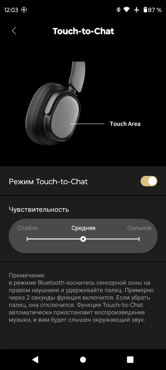 ОБЗОР Edifier ES850NB - Лучший Баланс Функций и Звука до $100 83 EDIFIER ConneX настройка чата