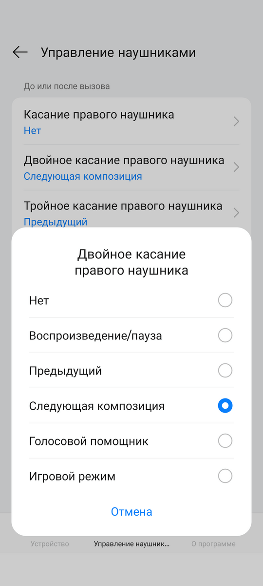ОБЗОР Realme Buds T310 - Лучшие Бюджетные Наушники до $30 53 Realme Buds T310 - настройка действия