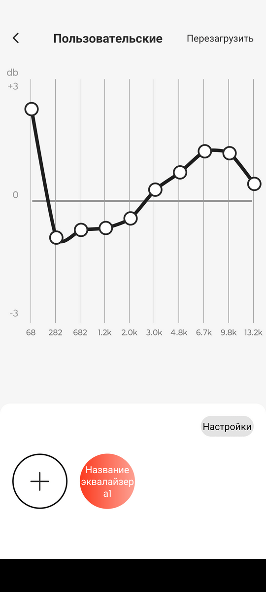 1MORE Sonoflow Pro HQ51 - настройка эквалайзера в фирменном приложении