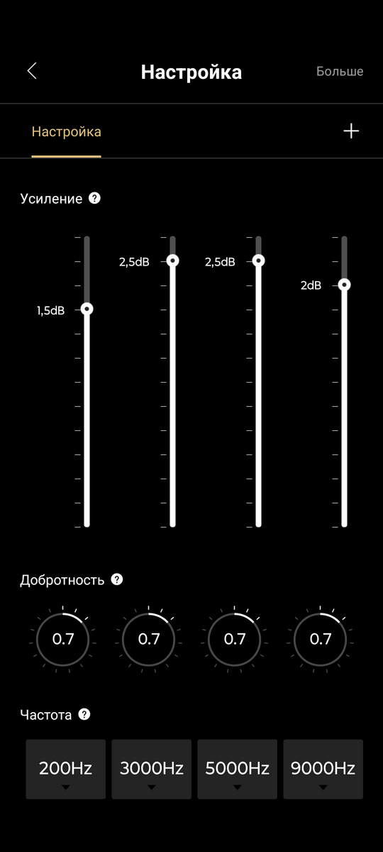 ОБЗОР Edifier ES850NB - Лучший Баланс Функций и Звука до $100 52 ручная настройка в 4-полосном эквалайзере в EDIFIER ConneX