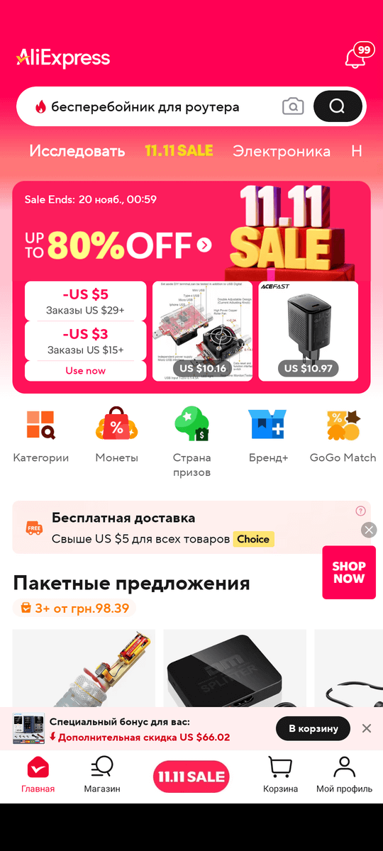 Как найти рейтинг магазина на AliExpress 