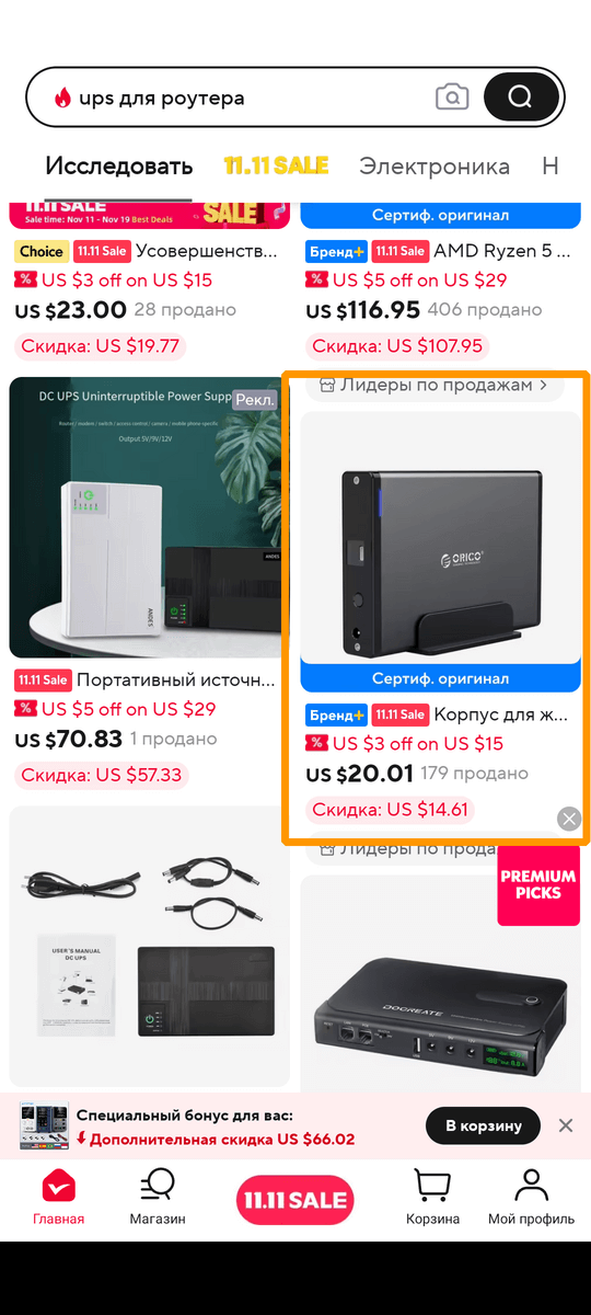 Как найти рейтинг магазина на AliExpress 1