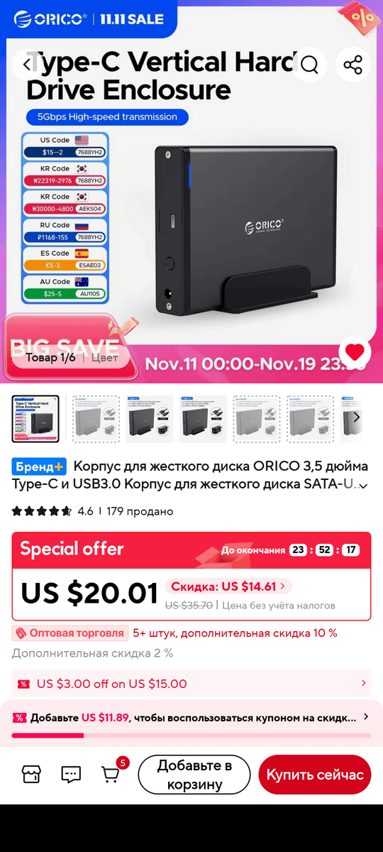 Как найти рейтинг магазина на AliExpress 2