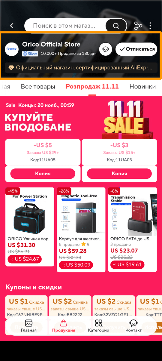 Как найти рейтинг магазина на AliExpress 4