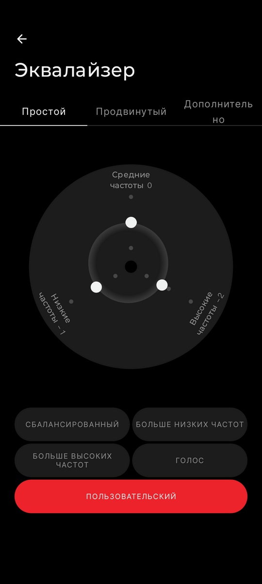 Nothing Ear ( 3 ) 2025 настройка звучания