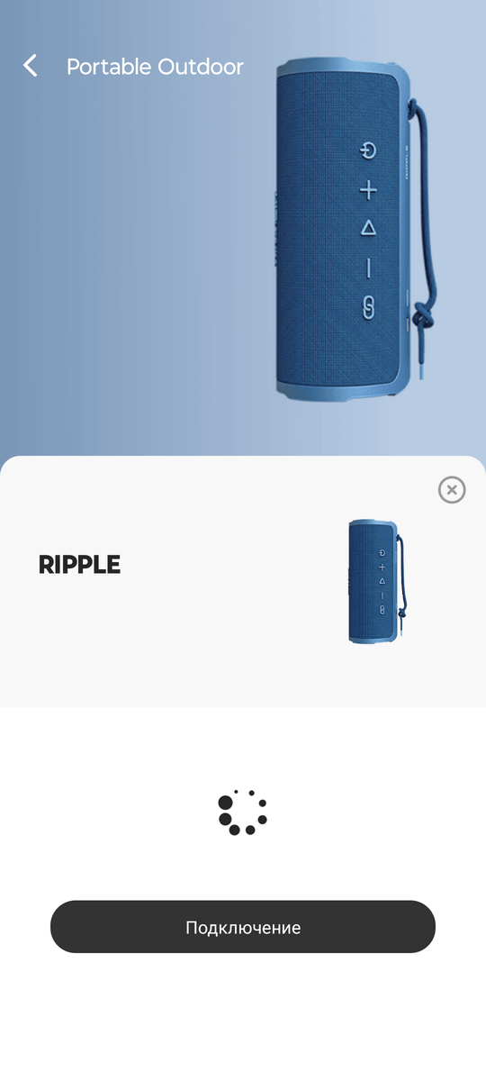 HiFuture Ripple в фирменном приложении