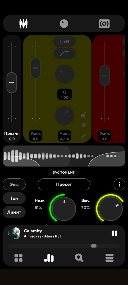 HiFuture Ripple - настройка звука