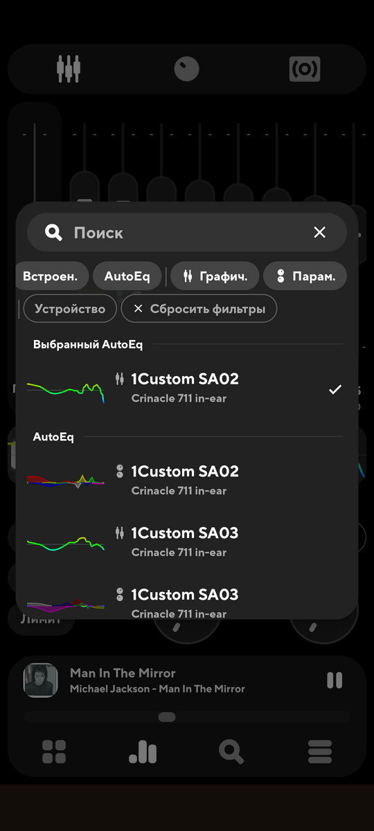 ОБЗОР Anker SoundCore Boom 3i - Лучшая НЕУБИВАЕМАЯ и Функциональная Колонка до $100 48 Anker SoundCore Boom 3i - настройка звука 3