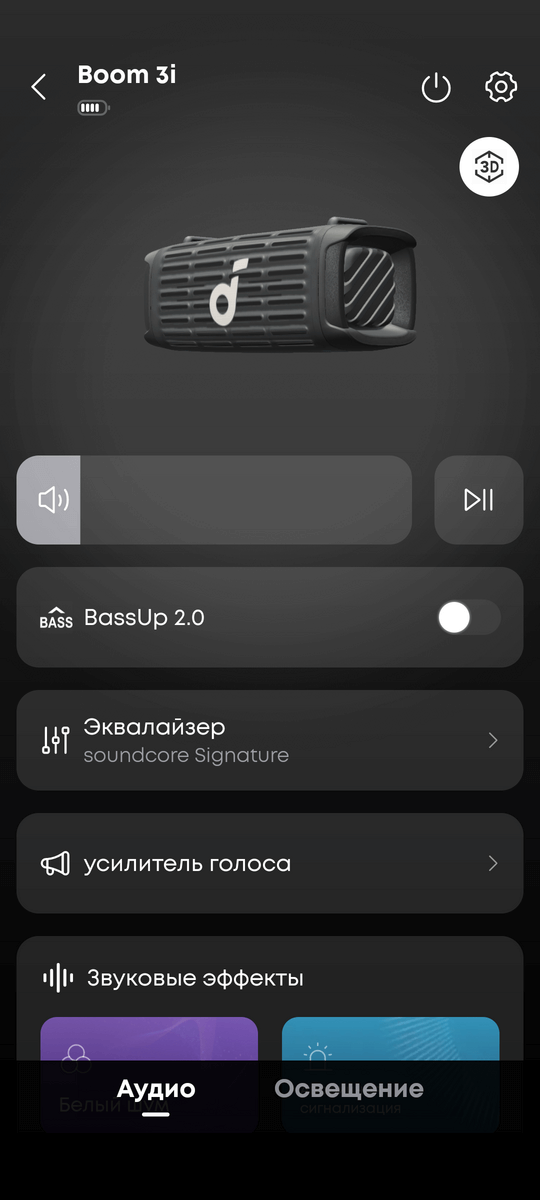 ОБЗОР Anker SoundCore Boom 3i - Лучшая НЕУБИВАЕМАЯ и Функциональная Колонка до $100 69 Приложение SoundCore - настройка колонки