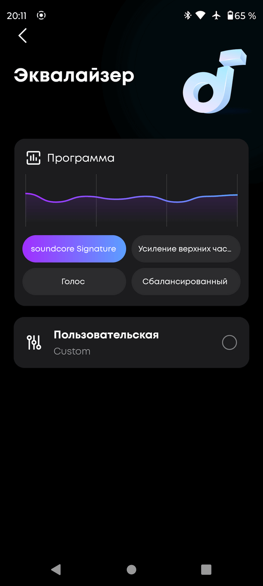 ОБЗОР Anker SoundCore Boom 3i - Лучшая НЕУБИВАЕМАЯ и Функциональная Колонка до $100 70 Приложение SoundCore - настройка эквалайзера