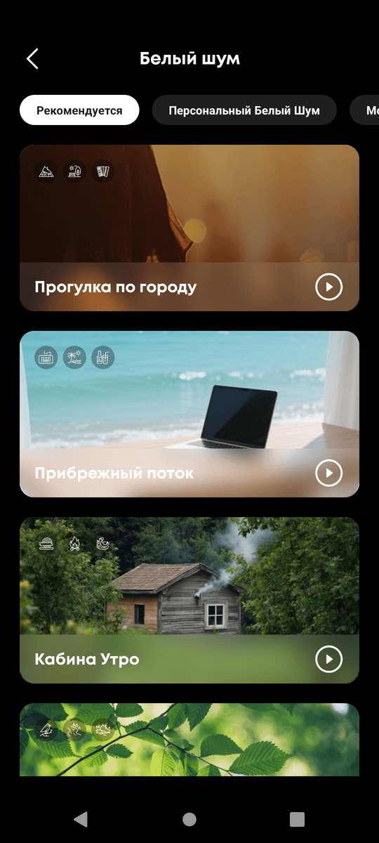 ОБЗОР Anker SoundCore Boom 3i - Лучшая НЕУБИВАЕМАЯ и Функциональная Колонка до $100 71 Приложение SoundCore - тематические звуки