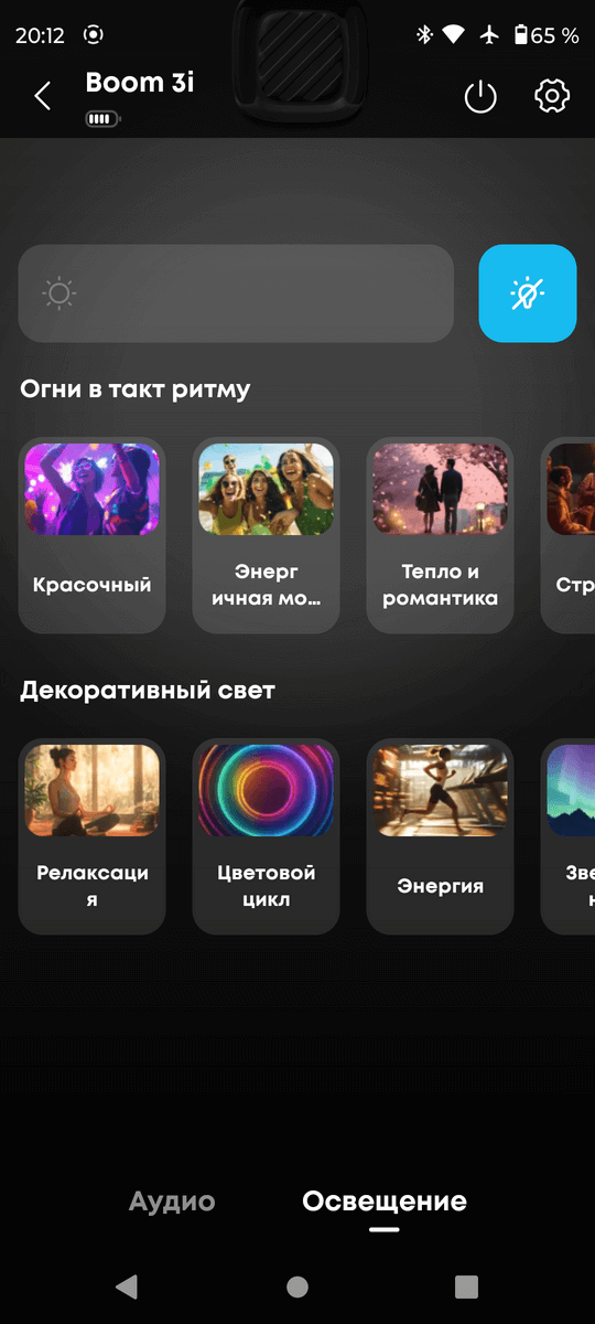 ОБЗОР Anker SoundCore Boom 3i - Лучшая НЕУБИВАЕМАЯ и Функциональная Колонка до $100 72 Приложение SoundCore - настройка подсветки