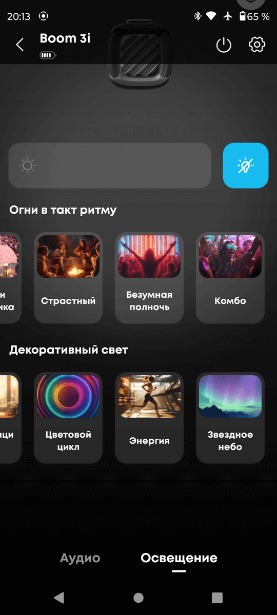 ОБЗОР Anker SoundCore Boom 3i - Лучшая НЕУБИВАЕМАЯ и Функциональная Колонка до $100 73 Приложение SoundCore - варианты подсветки