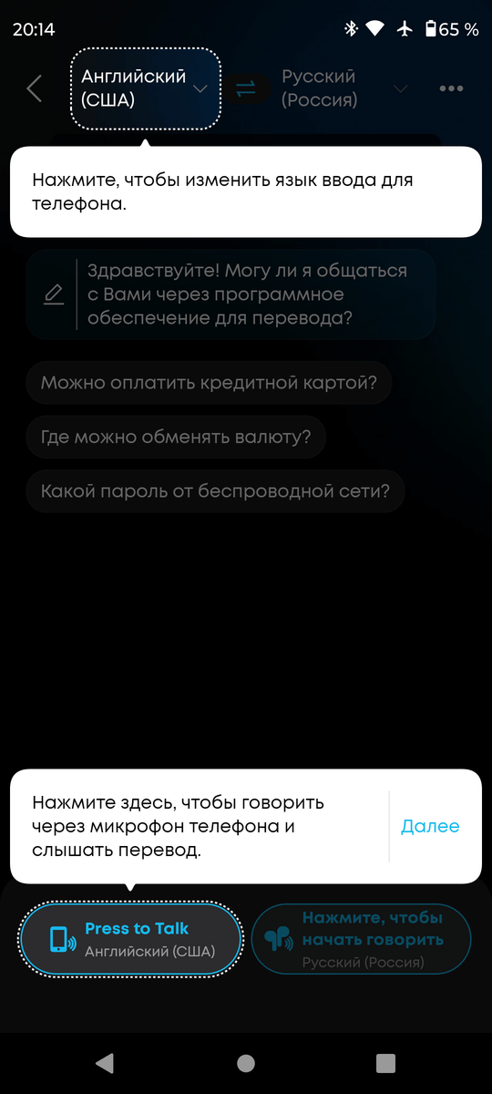 ОБЗОР Anker SoundCore Boom 3i - Лучшая НЕУБИВАЕМАЯ и Функциональная Колонка до $100 76 Приложение SoundCore - переводчик