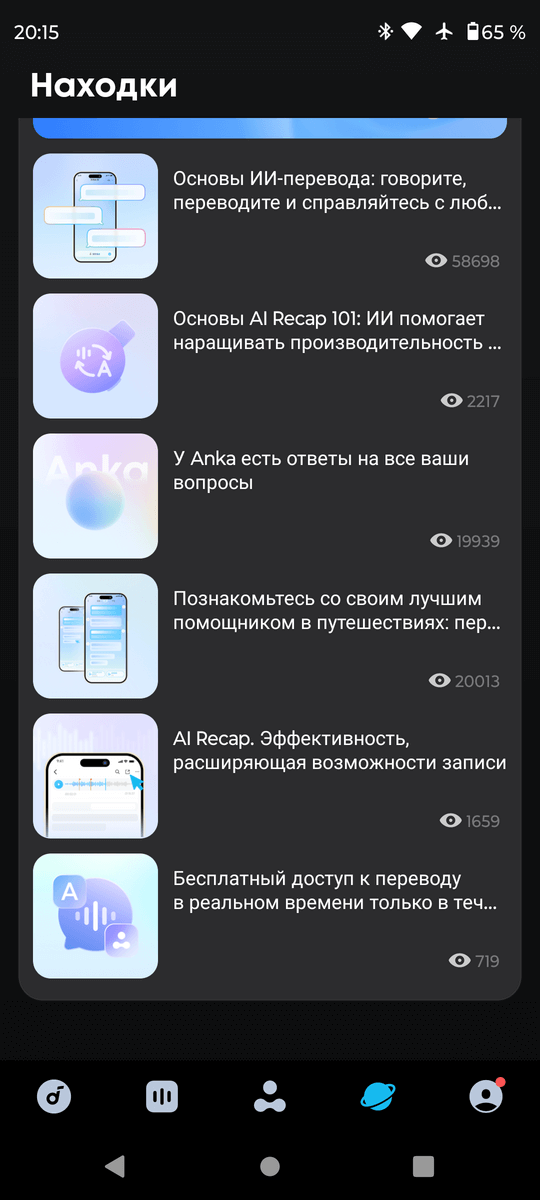 ОБЗОР Anker SoundCore Boom 3i - Лучшая НЕУБИВАЕМАЯ и Функциональная Колонка до $100 77 Приложение SoundCore - что нового
