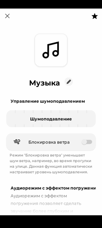 ОБЗОР Bose QuietComfort Ultra Headphones - Лучшее Шумоподавление до $300 и Пространственный Звук 68 Bose QuietComfort Ultra Headphones - прозрачность