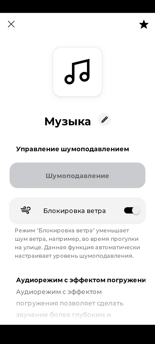 ОБЗОР Bose QuietComfort Ultra Headphones - Лучшее Шумоподавление до $300 и Пространственный Звук 67 Bose QuietComfort Ultra Headphones - шумоподавление