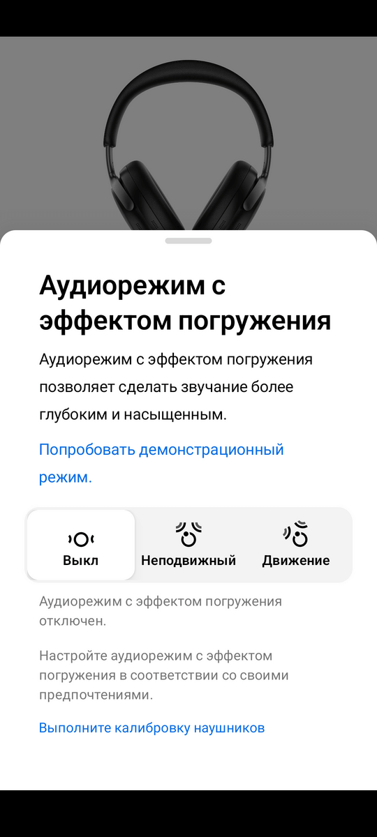 ОБЗОР Bose QuietComfort Ultra Headphones - Лучшее Шумоподавление до $300 и Пространственный Звук 46 Приложение Bose 1.