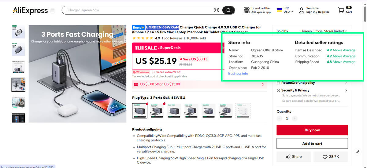 Статус магазина на Ali 3