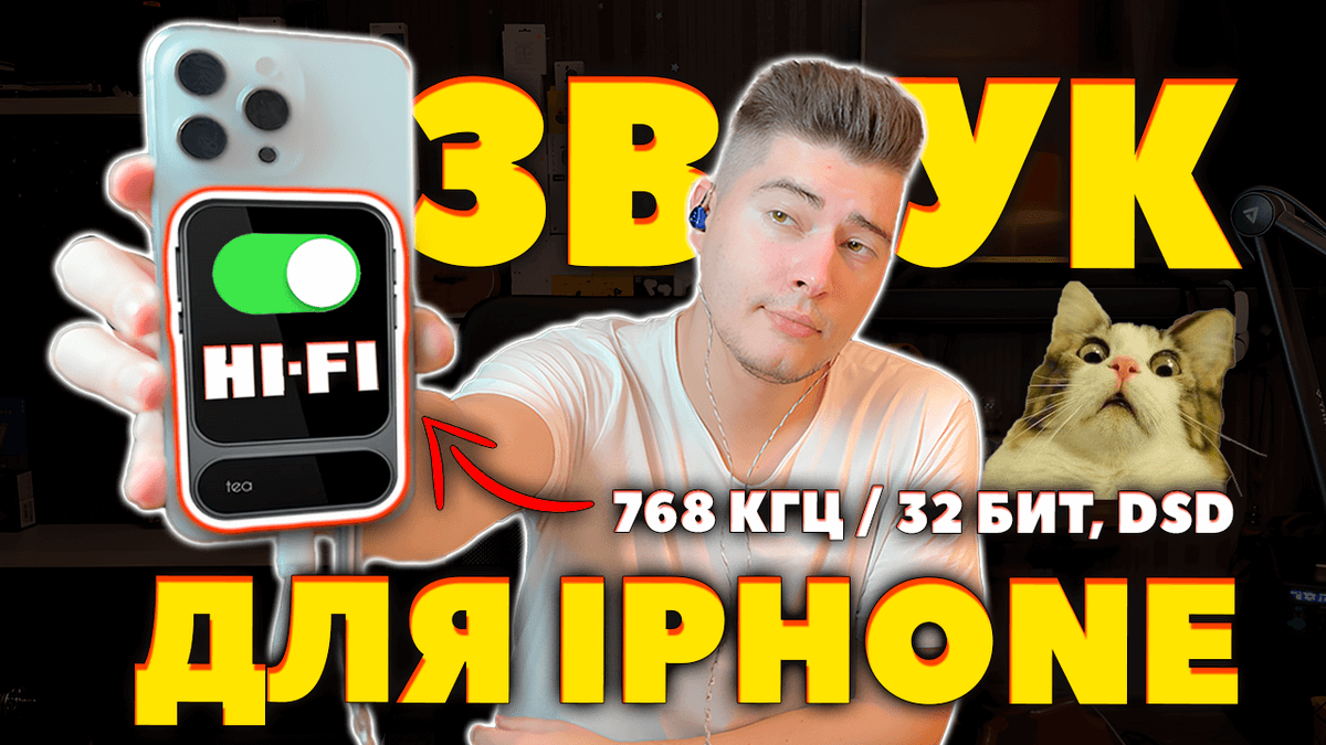 Лучший ЦАП-УСЬ для Телефона с MagSafe - Обзор Khadas Tea Pro