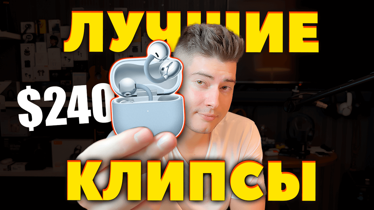 ОБЗОР Huawei FreeClip 2 (2025) - ЛУЧШИЕ Наушники Клипсы!