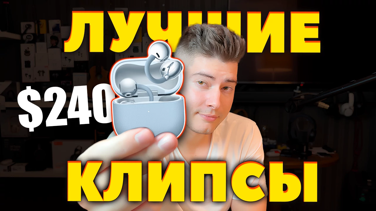 ОБЗОР Huawei FreeClip 2 (2025) vs Huawei FreeClip (2023) - ЛУЧШИЕ TWS Наушники Клипсы 4 ОБЗОР Huawei FreeClip 2 (2025) vs Huawei FreeClip (2023) — ЛУЧШИЕ TWS Наушники Клипсы