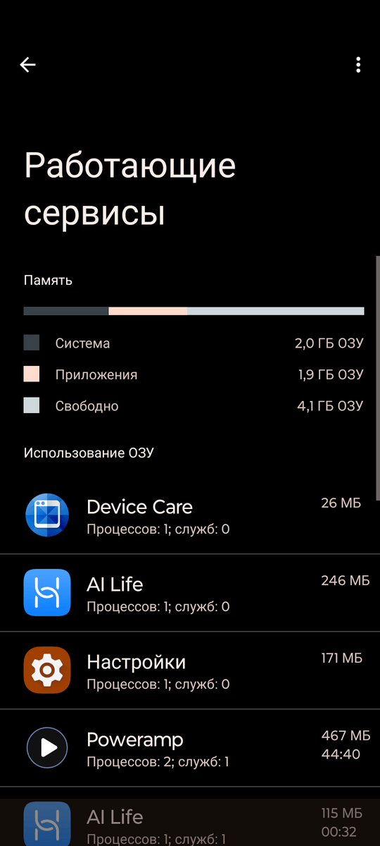 ОБЗОР Huawei FreeClip 2 (2025) vs Huawei FreeClip (2023) - ЛУЧШИЕ TWS Наушники Клипсы 123 Huawei FreeClip 2 - использование оперативной памяти фирменным приложением