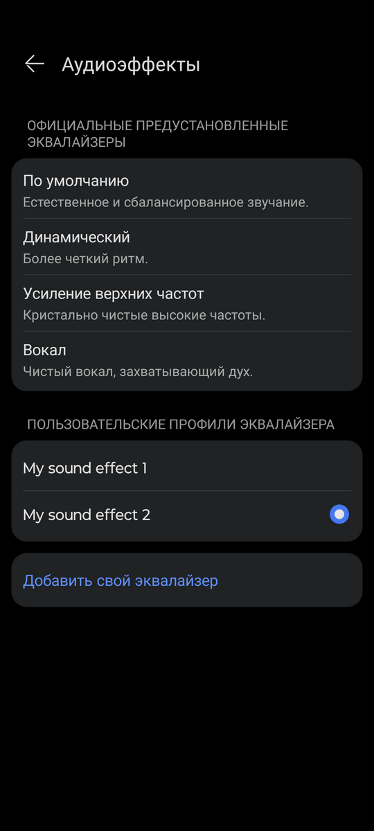 ОБЗОР Huawei FreeClip 2 (2025) vs Huawei FreeClip (2023) - ЛУЧШИЕ TWS Наушники Клипсы 127 Huawei FreeClip 2 - эквалайзер