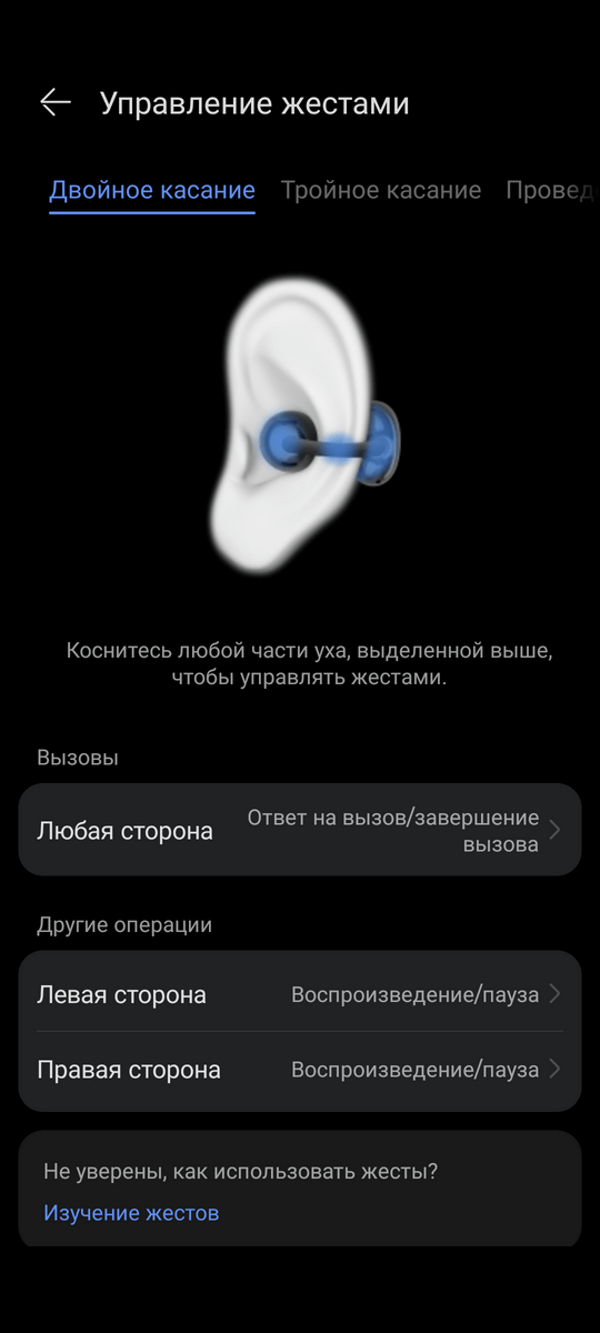 ОБЗОР Huawei FreeClip 2 (2025) vs Huawei FreeClip (2023) - ЛУЧШИЕ TWS Наушники Клипсы 115 Huawei FreeClip 2 - двойное касание