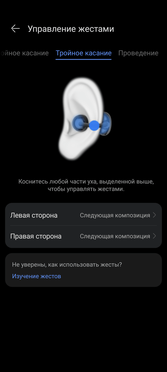 ОБЗОР Huawei FreeClip 2 (2025) vs Huawei FreeClip (2023) - ЛУЧШИЕ TWS Наушники Клипсы 116 Huawei FreeClip 2 - тройное касание