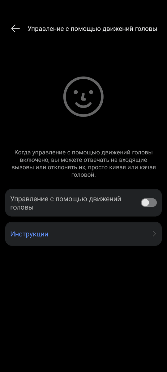 ОБЗОР Huawei FreeClip 2 (2025) vs Huawei FreeClip (2023) - ЛУЧШИЕ TWS Наушники Клипсы 119 Huawei FreeClip 2 - управление движениями головы