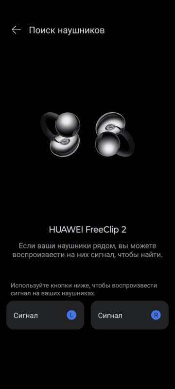 ОБЗОР Huawei FreeClip 2 (2025) vs Huawei FreeClip (2023) - ЛУЧШИЕ TWS Наушники Клипсы 129 Huawei FreeClip 2 - поиск наушников