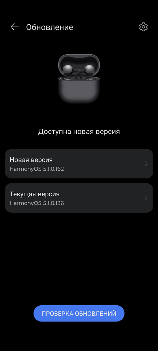 ОБЗОР Huawei FreeClip 2 (2025) vs Huawei FreeClip (2023) - ЛУЧШИЕ TWS Наушники Клипсы 122 Huawei FreeClip 2 - версия прошивки