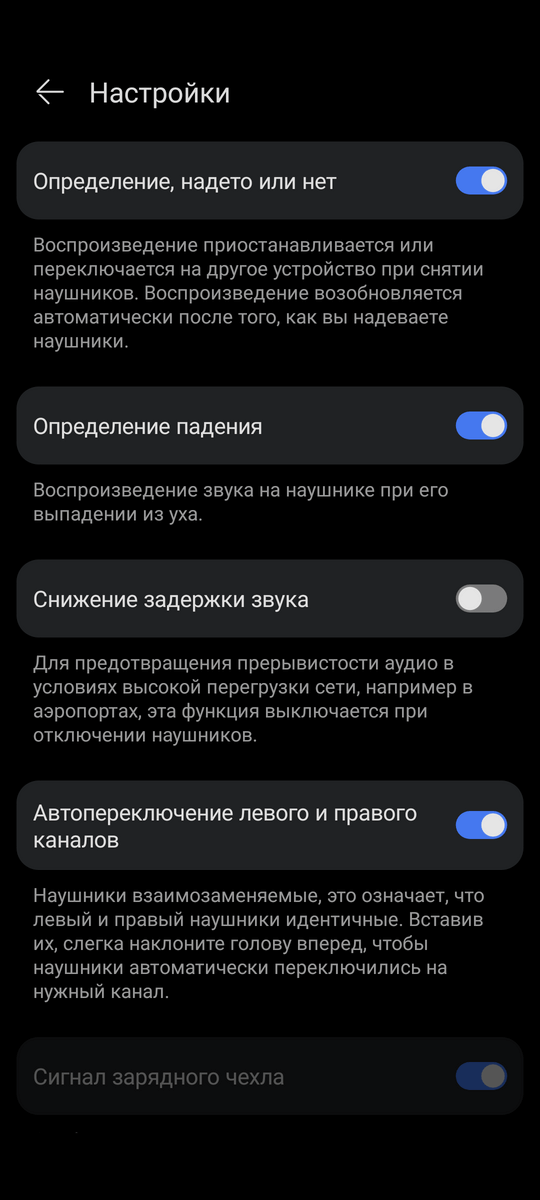 ОБЗОР Huawei FreeClip 2 (2025) vs Huawei FreeClip (2023) - ЛУЧШИЕ TWS Наушники Клипсы 126 Huawei FreeClip 2 - дополнительные параметры наушников