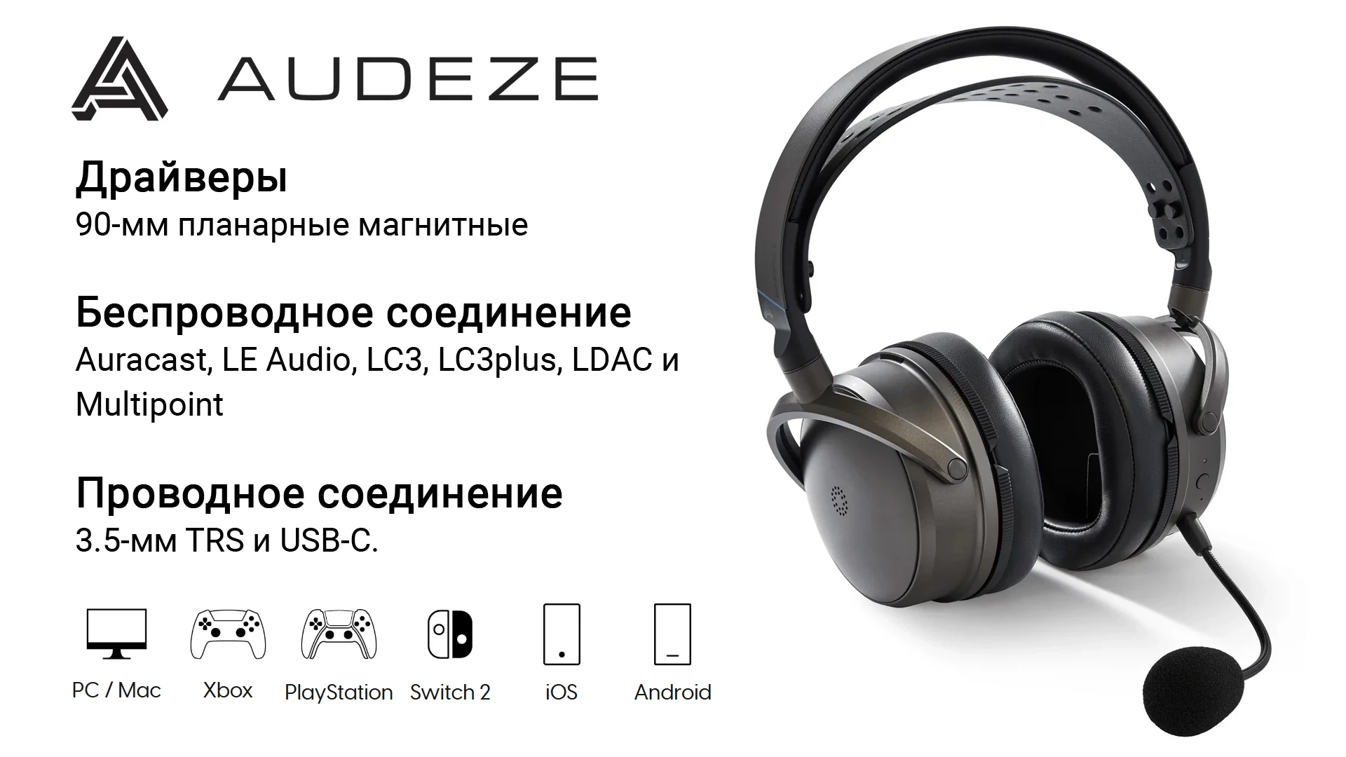 Audeze Maxwell 2