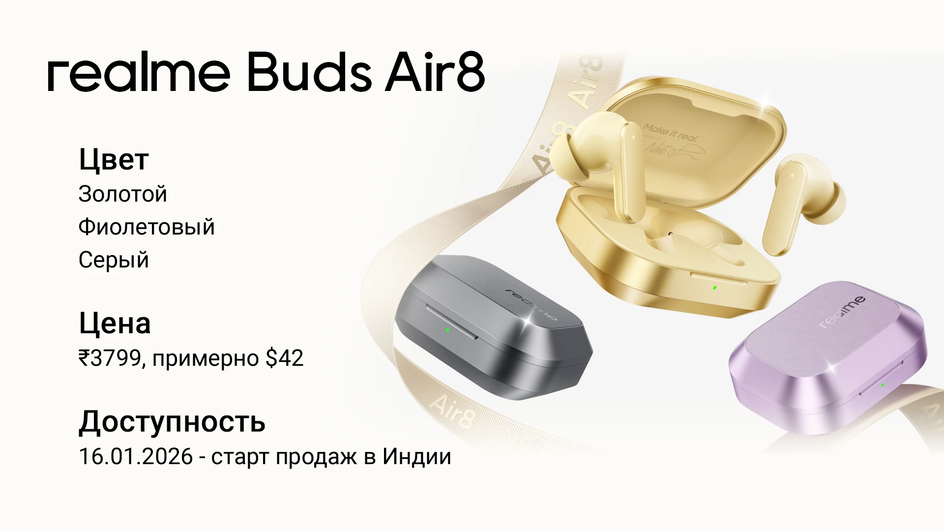 ОГЛЯД Realme Buds Air 8 (2026) vs Air 7 (2025) — НАЙКРАЩІ TWS навушники до $50 1 доступність Realme Buds Air8