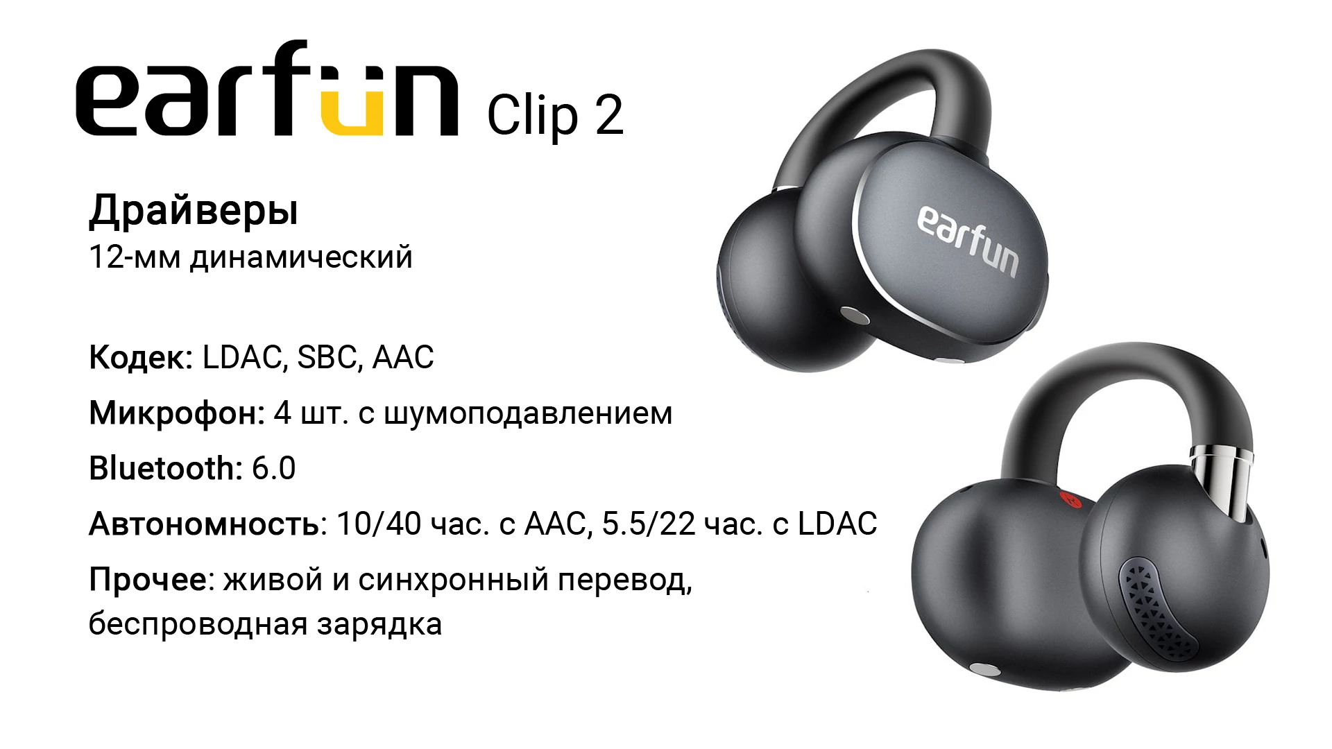 Лучшие Наушники с Выставки CES 2026 9 наушники EarFun Clip 2