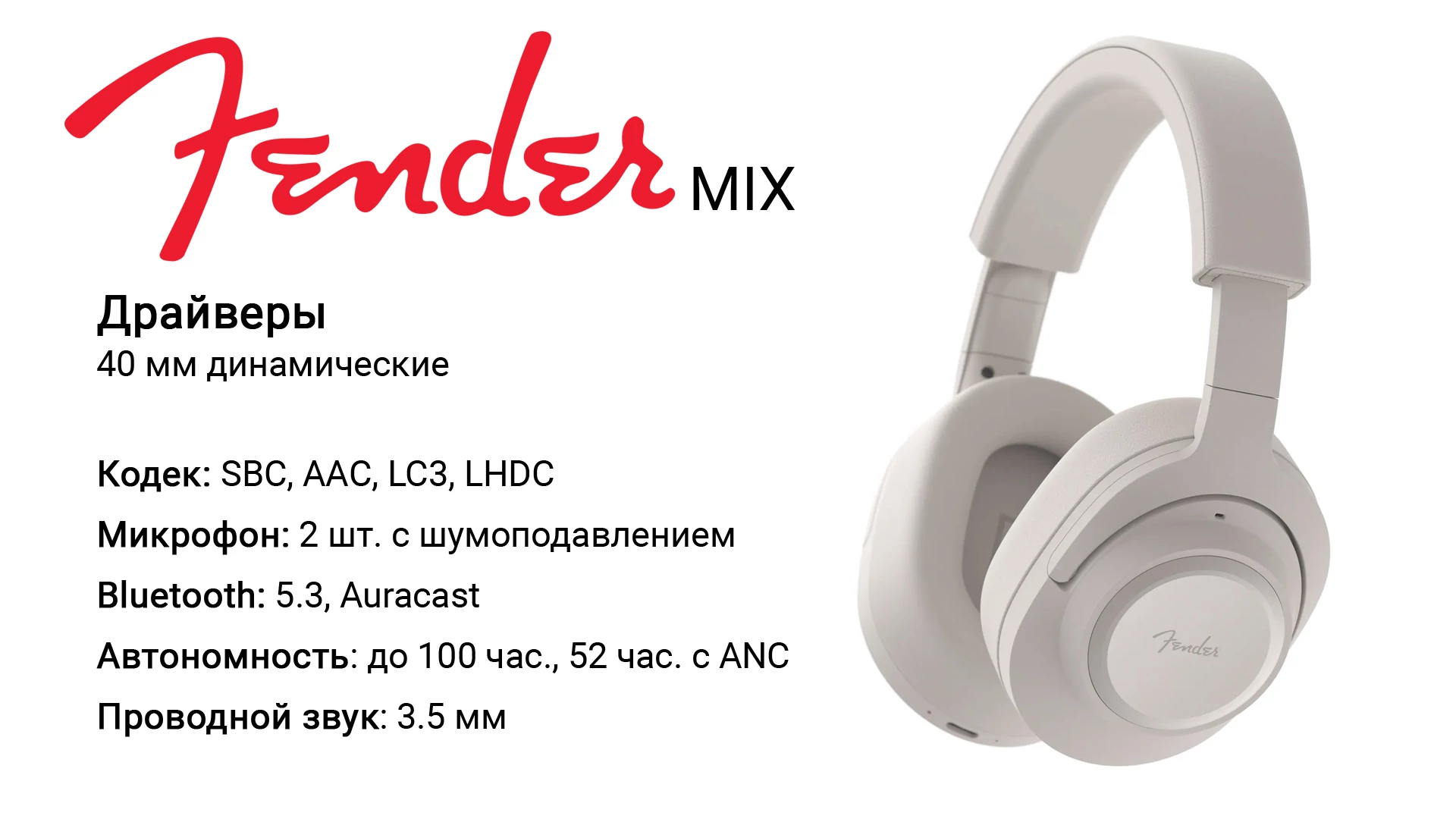 Лучшие Наушники с Выставки CES 2026 11 наушники Fender mix