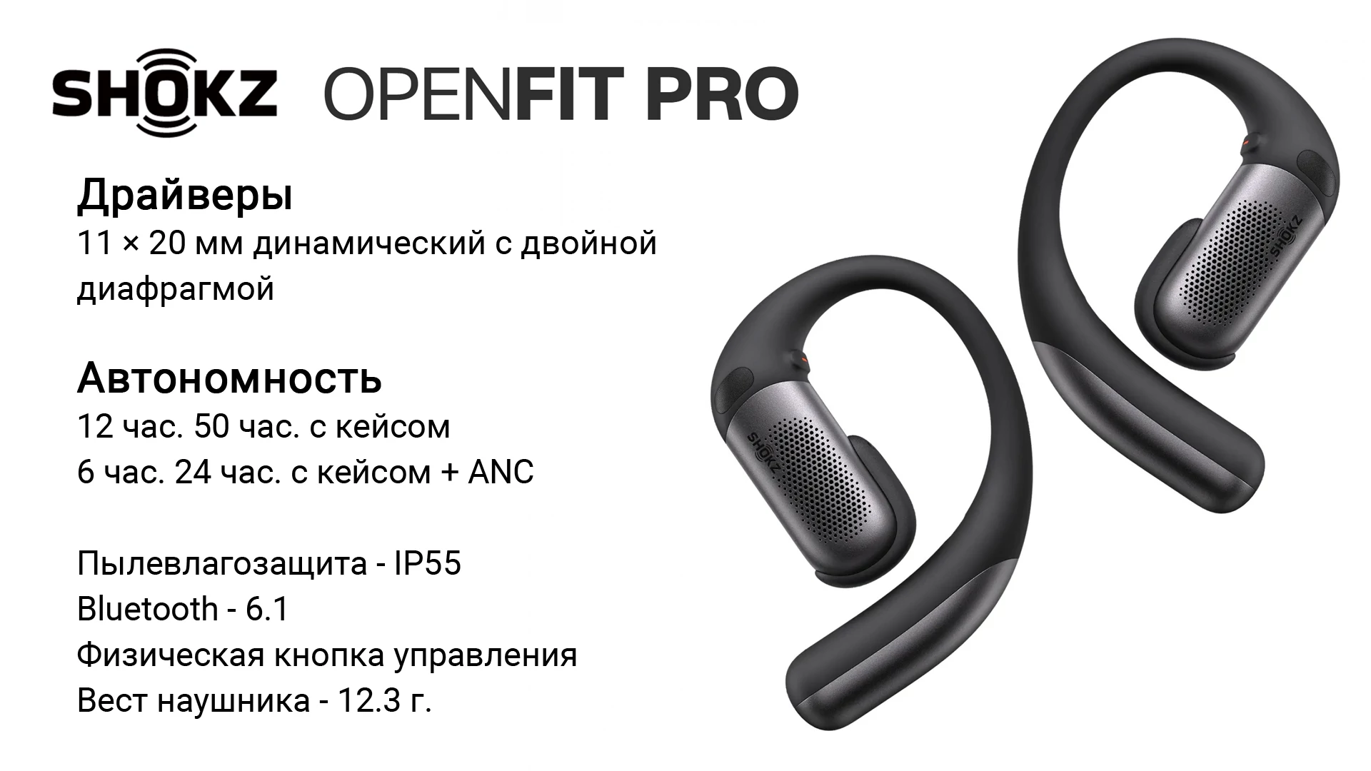 Лучшие Наушники с Выставки CES 2026 3 наушники Shokz OpenFit Pro