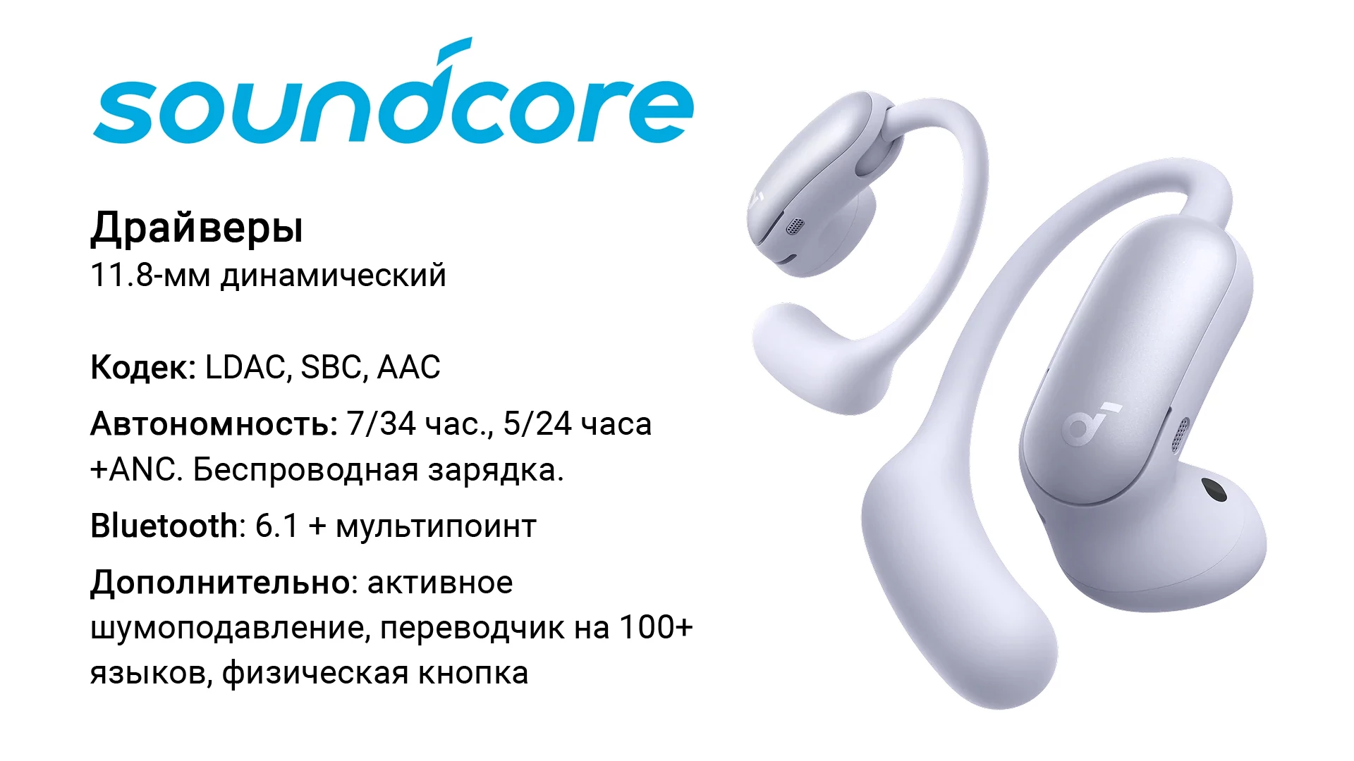 Лучшие Наушники с Выставки CES 2026 5 Soundcore Aerofit Pro 2