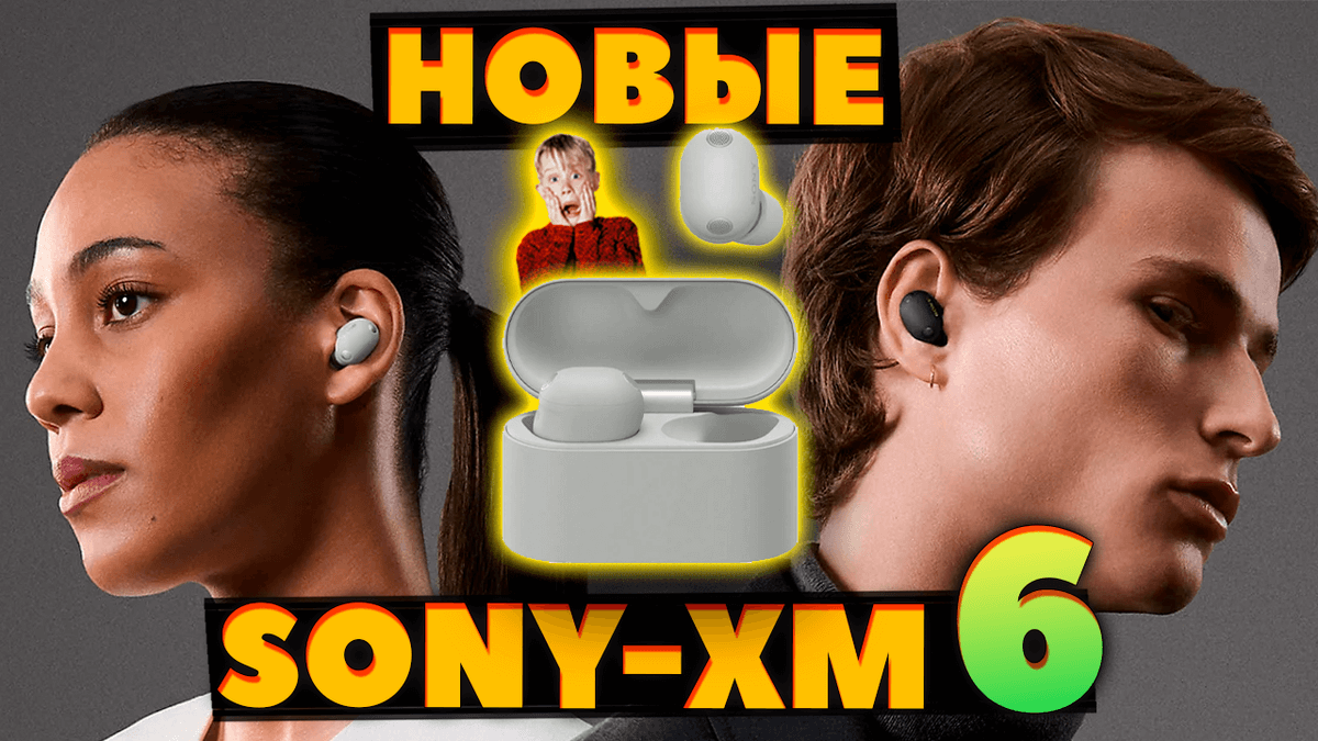 НОВЫЕ 🔥 Sony WF-1000XM6 (2026) VS WF-1000XM5 (2023) — Что Нового [НОВОСТЬ]
