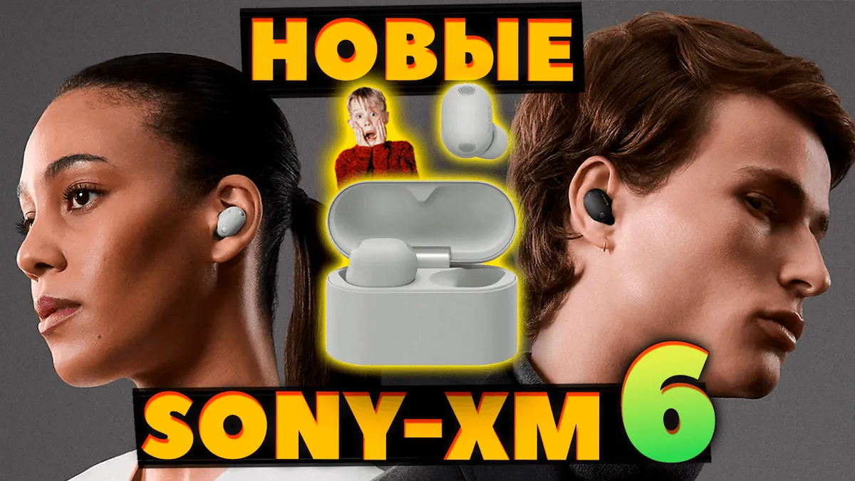 НОВЫЕ 🔥 Sony WF-1000XM6 (2026) VS WF-1000XM5 (2023) — Что Нового [НОВОСТЬ]