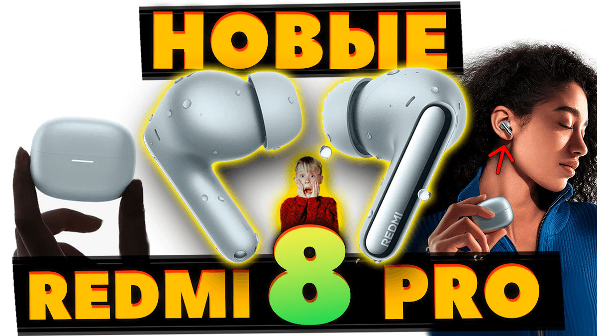 НОВЫЕ 🔥 Redmi Buds 8 Pro (2026) vs Buds 6 Pro (2025) — Что Нового? [НОВОСТЬ]