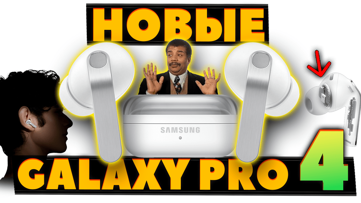 НОВЫЕ 🔥 Samsung Galaxy Buds 4 Pro и Buds 4 VS Galaxy Buds 3 Pro и Buds 3 — Что Нового?