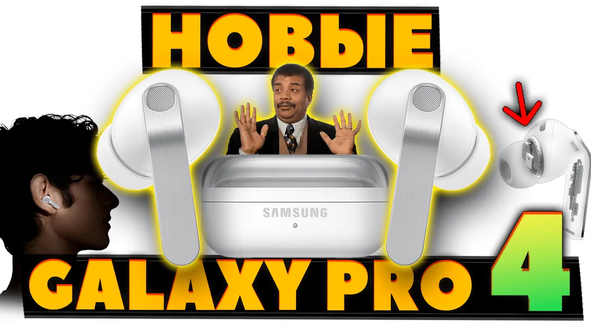 НОВЫЕ 🔥 Samsung Galaxy Buds 4 Pro и Buds 4 VS Galaxy Buds 3 Pro и Buds 3 — Что Нового?