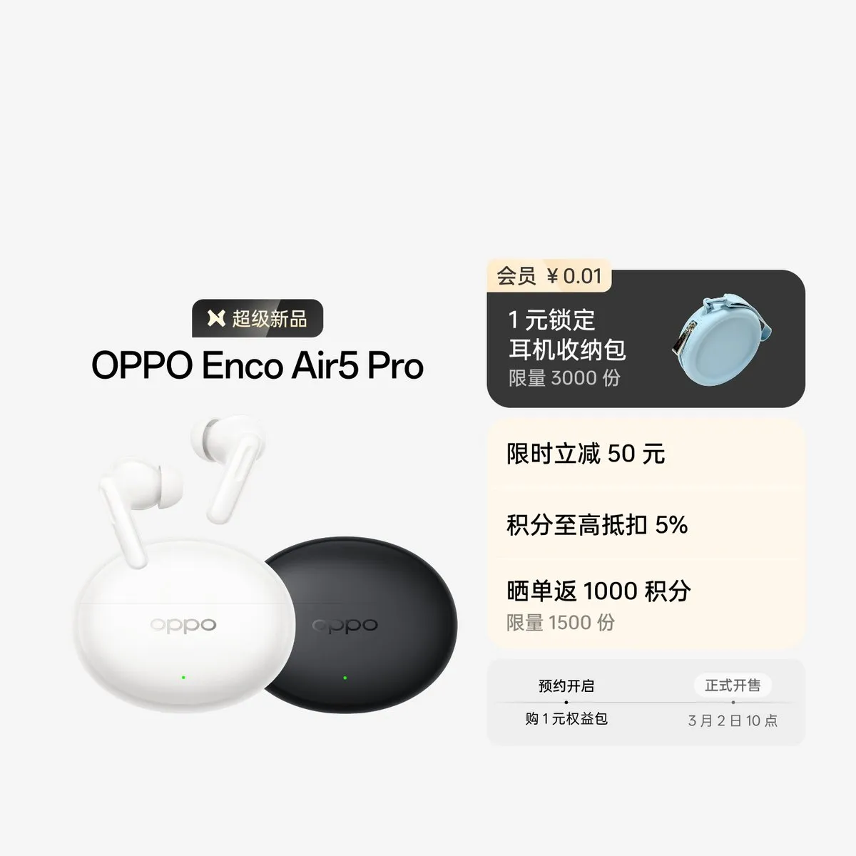 OPPO Enco Air5 Pro — два кольори