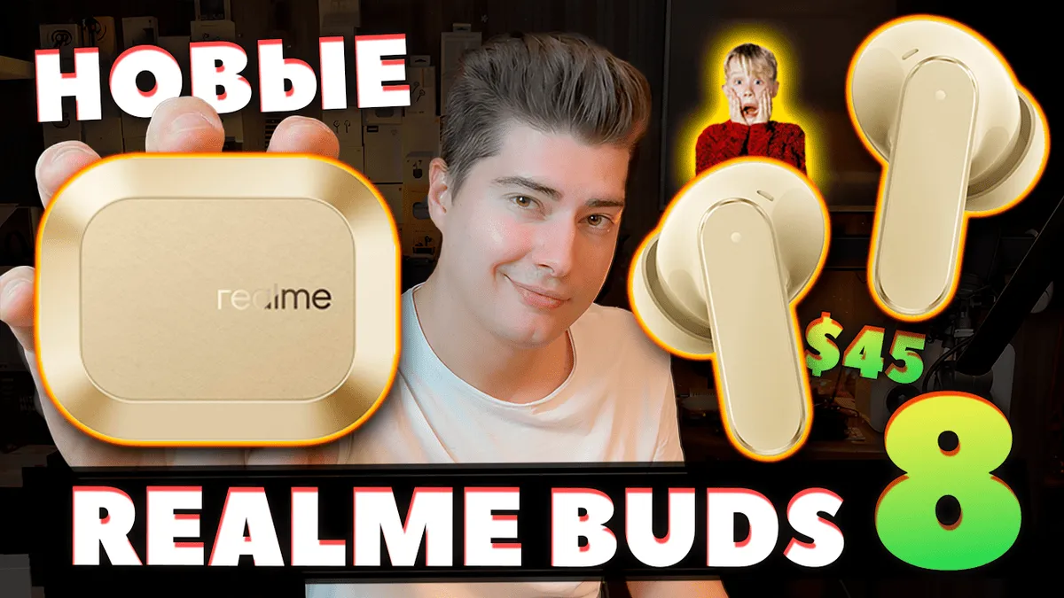 ОБЗОР Realme Buds Air 8 (2026) vs Air 7 (2025) — ЛУЧШИЕ TWS наушники до $50 6 ОБЗОР Realme Buds Air 8 (2026) vs Air 7 (2025) — ЛУЧШИЕ TWS наушники до $50