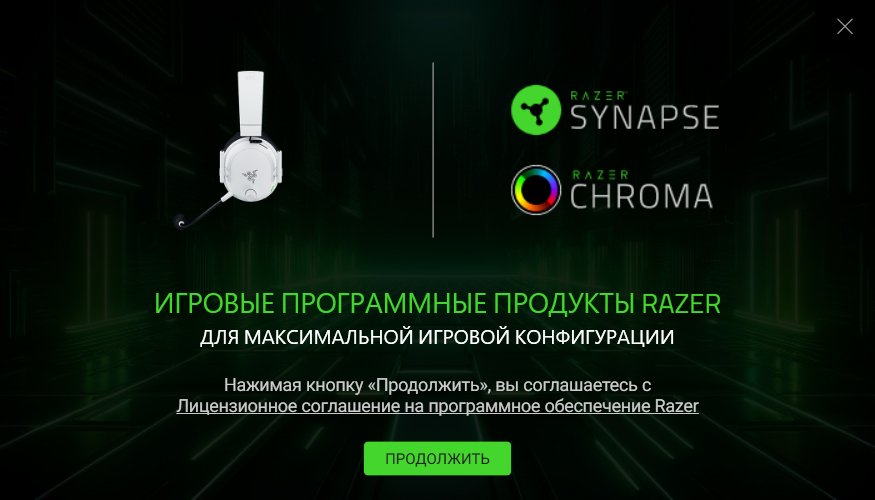 Лучшие Наушники для Sony PlayStation: PS5 и PS4 - ТОП 10 26 Razer Synapse - окно автоустановщика
