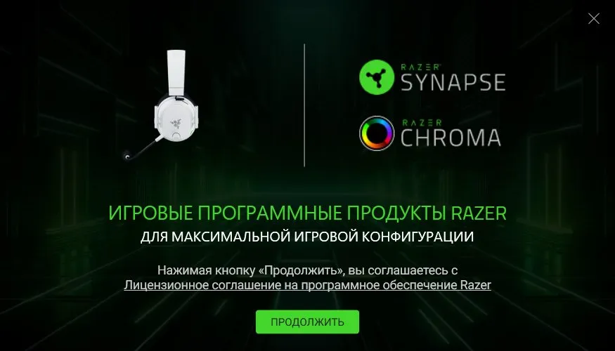 Лучшие Игровые Наушники 2026 - ТОП 14 22 Razer Synapse - окно автоустановщика