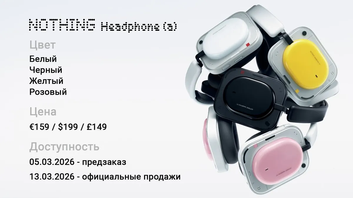 НОВЫЕ Nothing Headphone (a) — Что Показали? 12 Nothing Headphone (a) цвет, цена и доступность